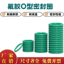 氟胶o型圈线径2.8mm o0型密封圈FKM耐磨耐损耐高温密封件批发