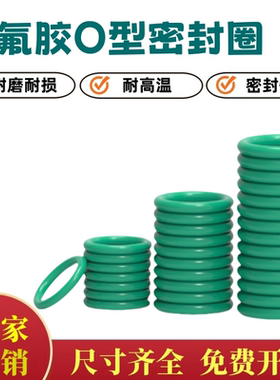 氟胶o型圈线径2.8mm/o0型密封圈FKM耐磨耐损耐高温密封件批发