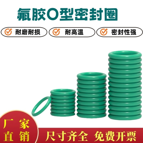 氟胶密封圈线径1.9/2.0mm/o型圈密封圈FKM耐磨耐损耐高温批发