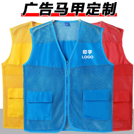 夏季网状透气背心网格志愿者马甲定制logo活动公益党员服印字