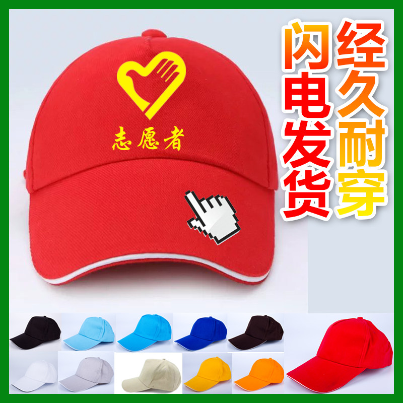 棒球帽定做男女遮阳帽子印字刺绣logo定制纱网眼广告太阳帽鸭舌帽