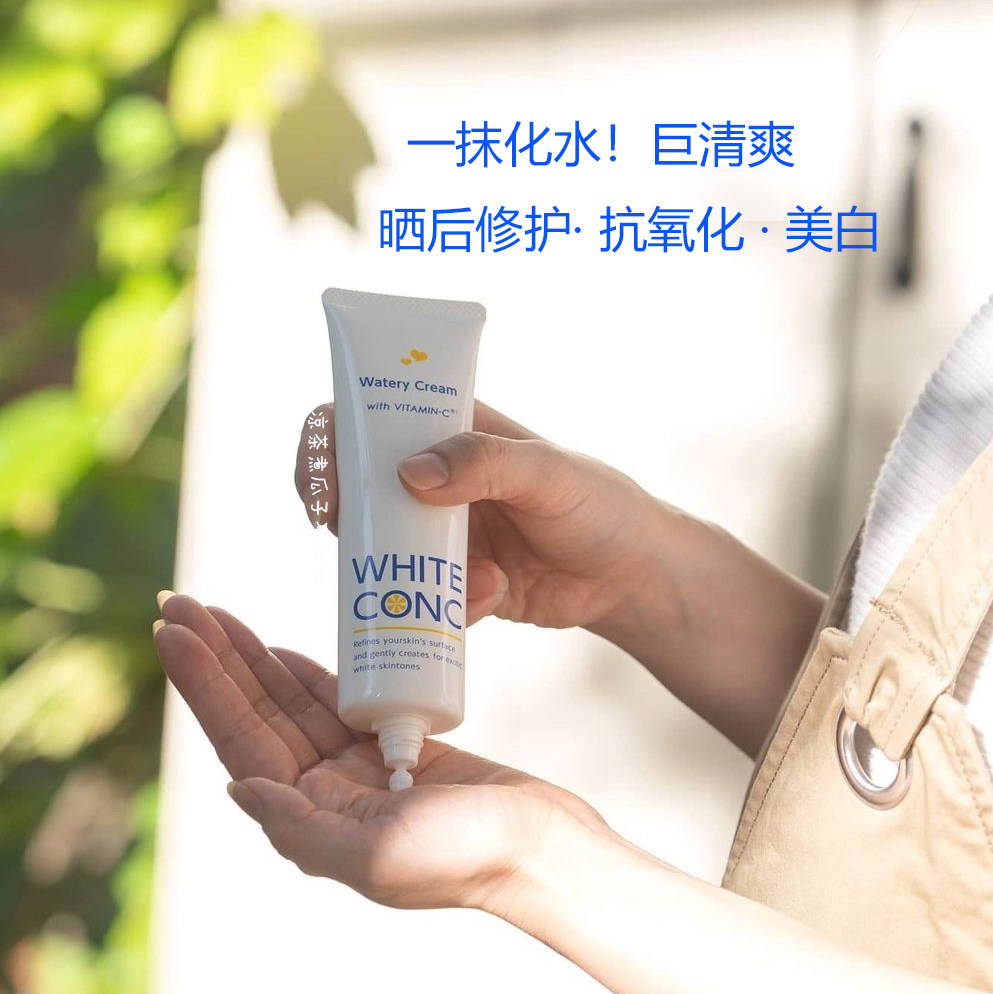 保税仓 一抹化水~清爽美白身体乳 日 white conc vc全身保湿啫喱