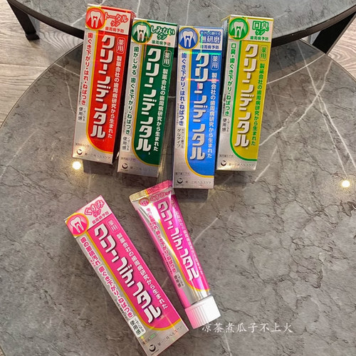 日本第一三共牙膏牙周龈抗菌美白