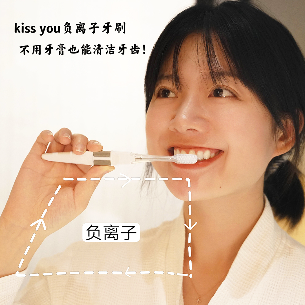 you负离子分解齿垢kiss无需牙刷