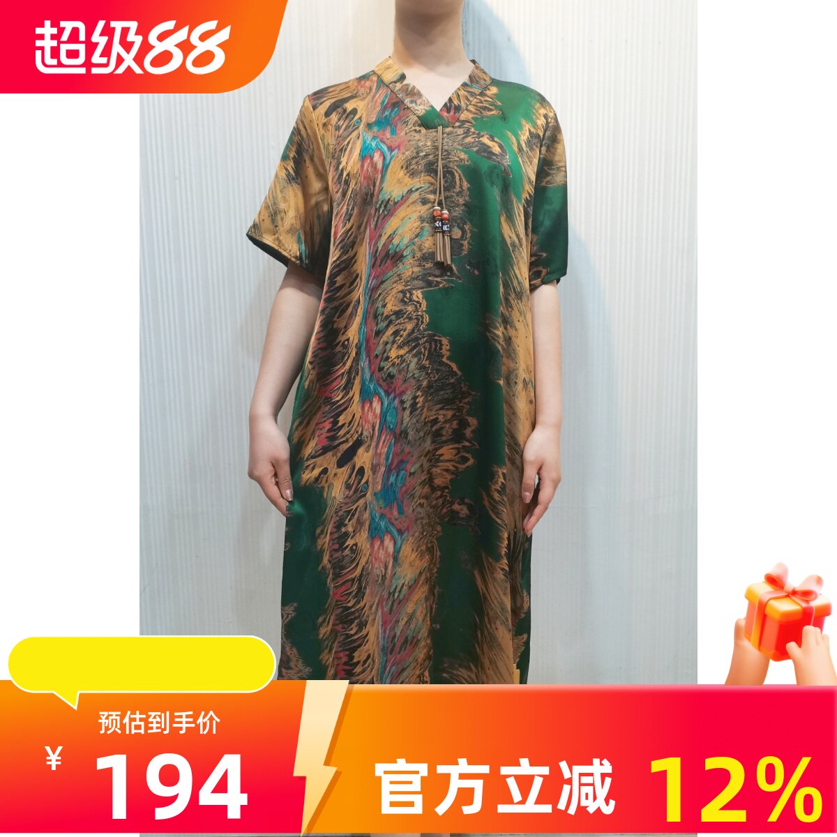 圣娜依儿大码连衣裙直版遮肉