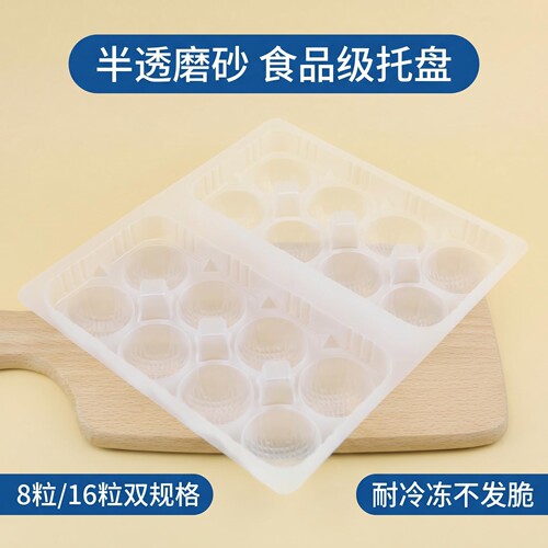 食品级速冻吸塑分格托盘