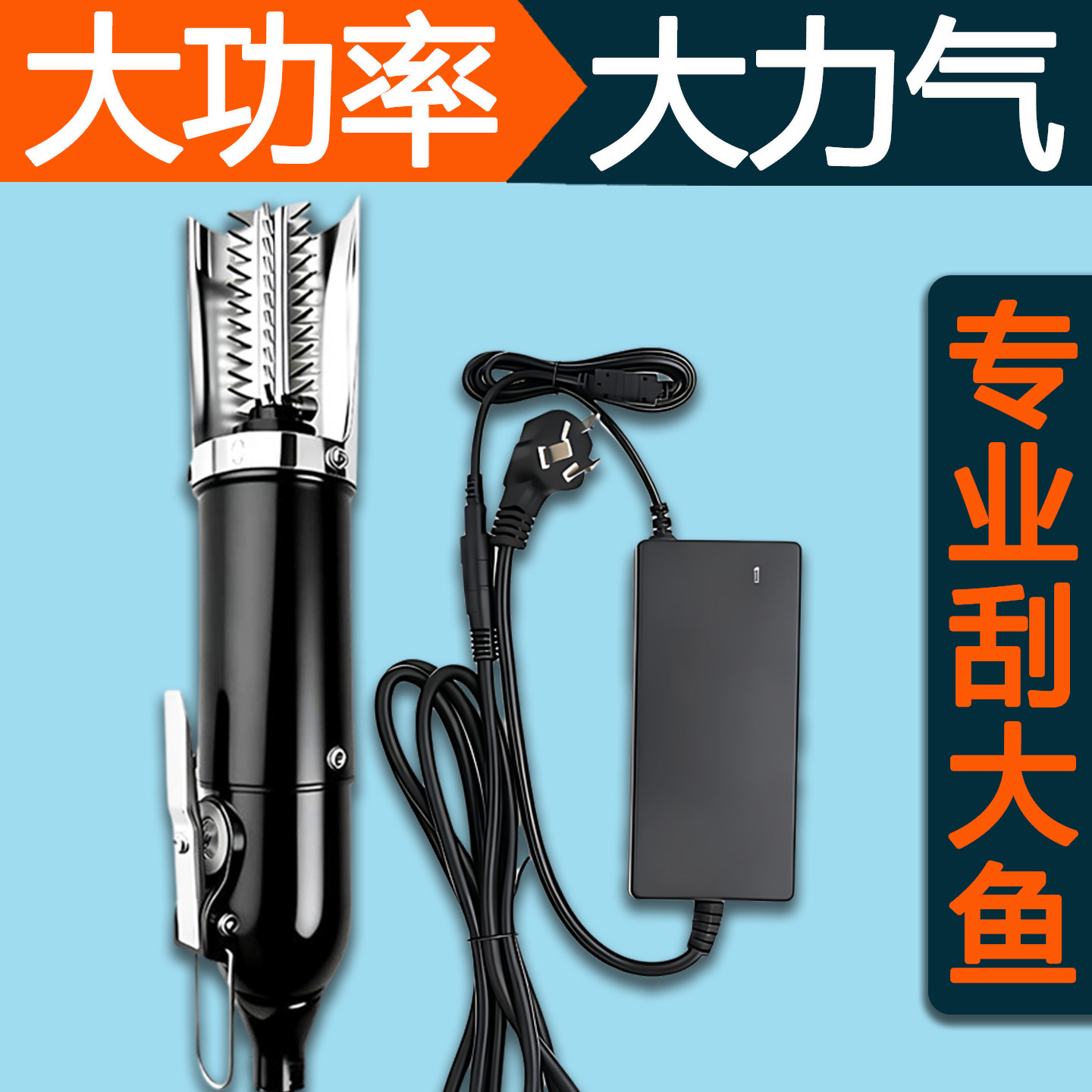 电动刮鱼鳞神器商用鱼鳞刨刮鳞器全自动杀鱼机器打鳞器大鱼去鱼鳞