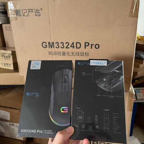 {议价}全新塑封原盒戴记严选GM3323D升GM3324Dpro双