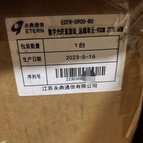 {议价}永鼎通信ECFR-U900-RU数字光纤直放站远端单元，90
