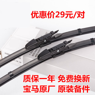 E61 宝马5系E60 520Li523i525530i无骨雨刷器雨刮片 10老款 适配04