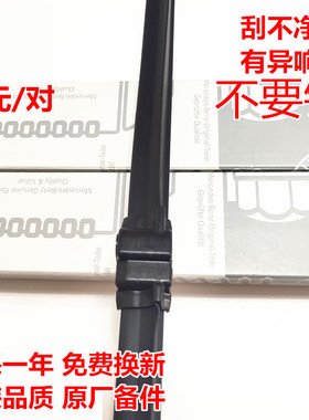 适配奔驰新款C180/260E200300原装原厂雨刮器CLC/GLA雨刷器片专用