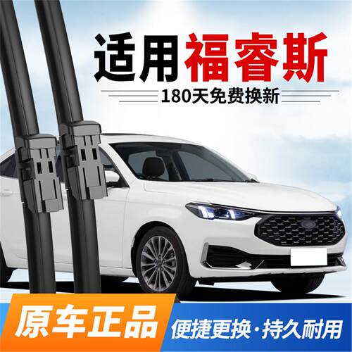 适配福睿斯雨刮器15款福特16原厂17专用18无骨19原装20静音21雨刷