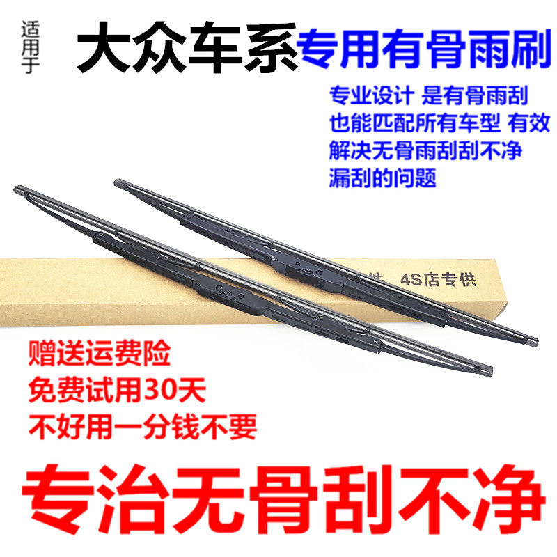 适用大众高尔夫7雨刮器片原装嘉旅尚酷胶条高6原厂前后有骨雨刷器