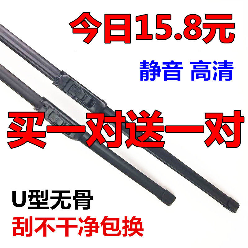 适用柳州 五菱 荣光之光小卡单排1.2双排1.5汽车货车雨刮雨刷器片,汽车零部件/养护/美容/维保,雨刮器,淘宝优惠券,粉丝福利购,淘宝优惠卷