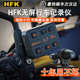 HFK摩托车专用行车记录仪前后双镜头机车防水2K夜视HM602 501 702