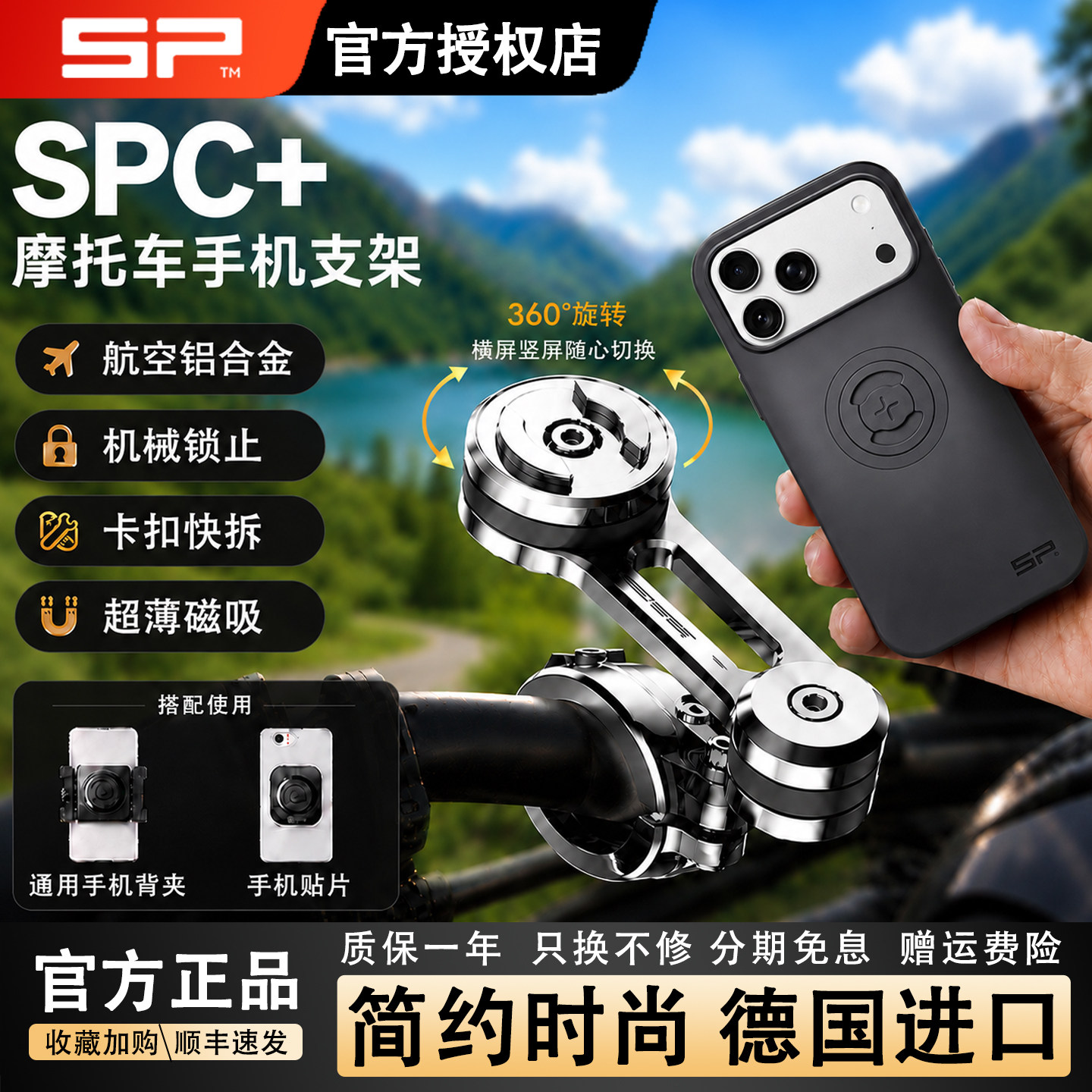 德国SP摩托车手机导航支架sp后视镜跑车底座iPhone手机支架中置