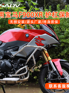 GSADV适用宝马F900XR改装护杠保险杠不锈钢大底板卡钳保护配件