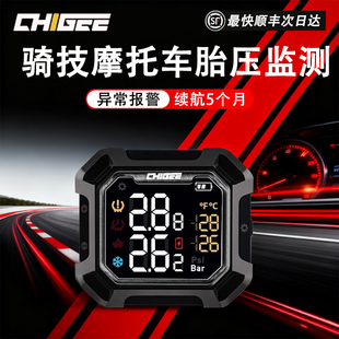 CHIGEE骑技摩托车胎压监测器g3内置电动车高精度轮胎监测仪奇迹