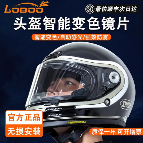 LOBOO变色镜片防雾遮阳防紫外线