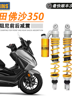 OHLINS欧林斯摩托车前后减震器佛沙350宝马C400无极SR4升仕368