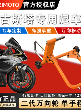 EZIMOTO摩托车起车架奥古斯塔单双摇臂后轮支撑架可移动维修工具