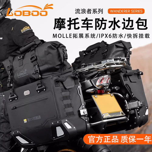 LOBOO流浪者边包TPU大容量侧包