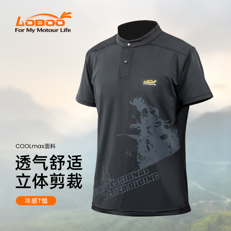 LOBOO萝卜冷感t恤运动上衣速干