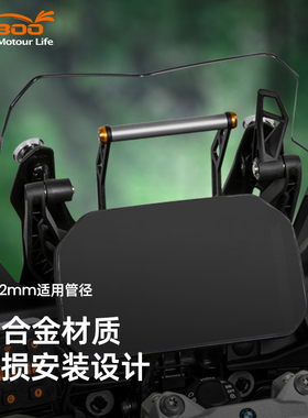 LOBOO萝卜摩托车手机导航支架适用宝马F750GS/850GS拓展横杆改装