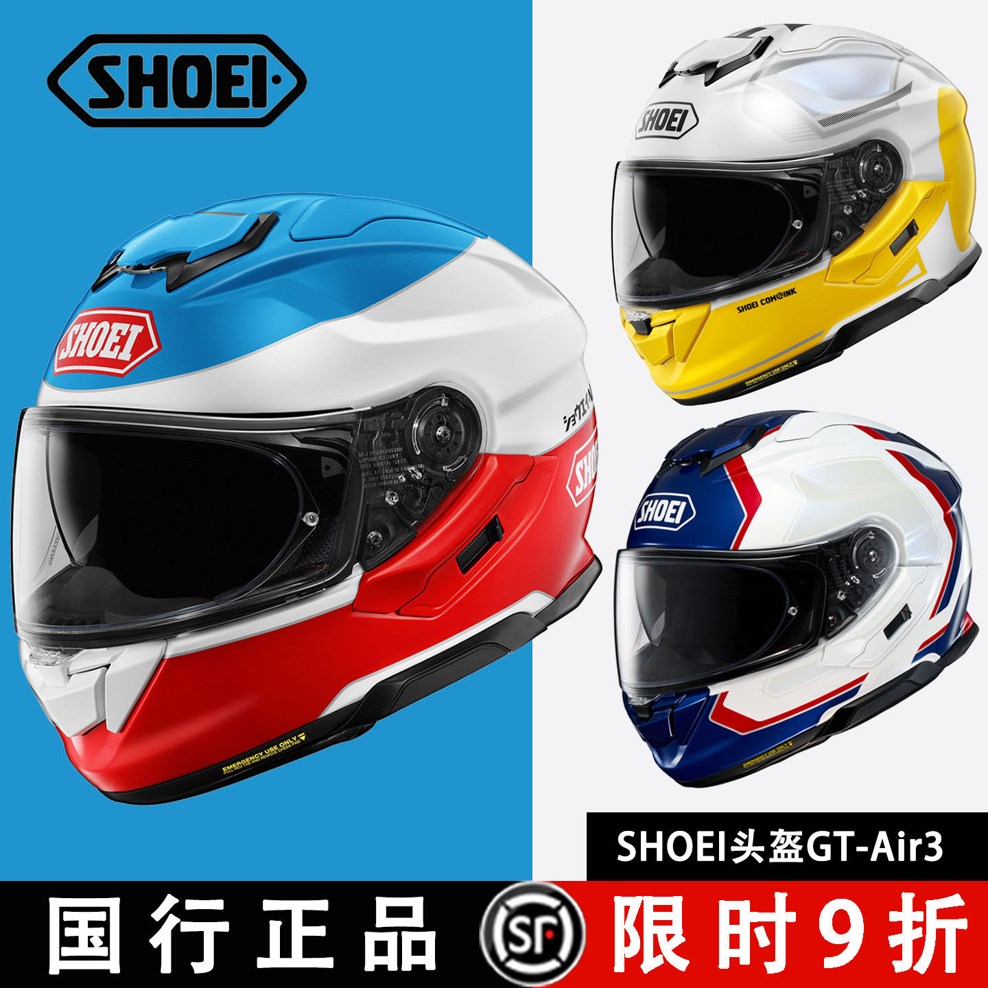 日本SHOEI头盔GT-Air3代双镜片摩托车街盔全盔防雾机车骑行头盔