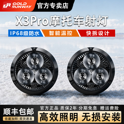 GR射灯X3PRO强光铺路鸣笛爆闪