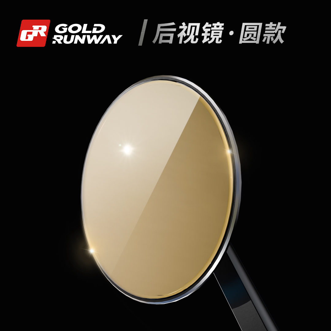 GR摩托车后视镜方形圆形防炫目广角视野清晰防雾折叠改装配件正品