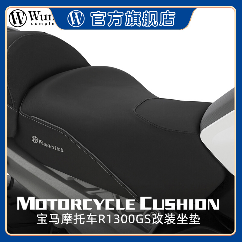 德国W厂 BMW摩托车R1300GS加热座椅舒适降低坐垫前座标准长途骑行