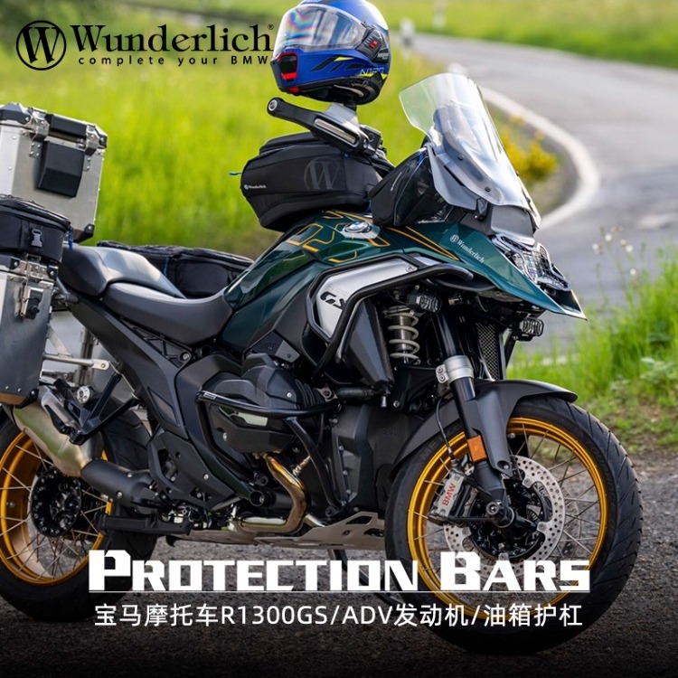 W厂BMW摩托车水鸟R1300GS ADV越野款发动机护杠油箱防摔杠加强杆