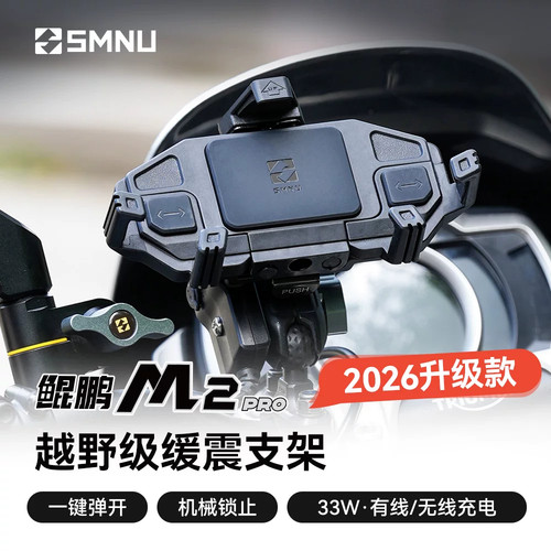 十玛鲲鹏M2Pro横版支架顺丰发货