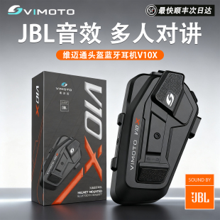 维迈通V10X摩托车机车内置头盔蓝牙耳机V10SXR全盔内置JBL单元 V9S
