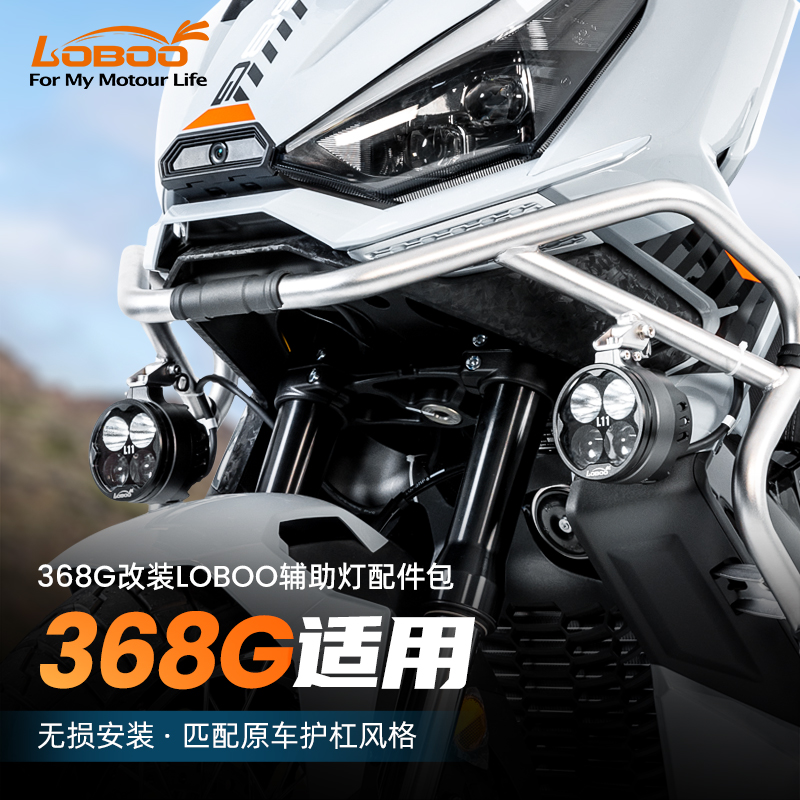 LOBOO萝卜护杠吊耳支架升仕368G