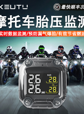 kevtu科惟途摩托车T1S内外置胎压监测器T1Pro监测仪T3报警装备