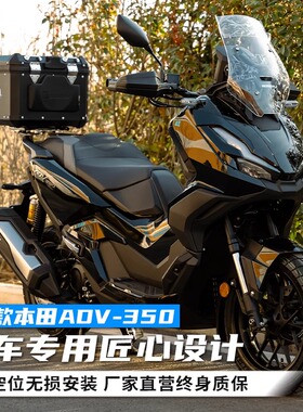 GSADV适用HONDA本田350ADV护杠尾箱保护杠铝合金快拆后备箱尾架