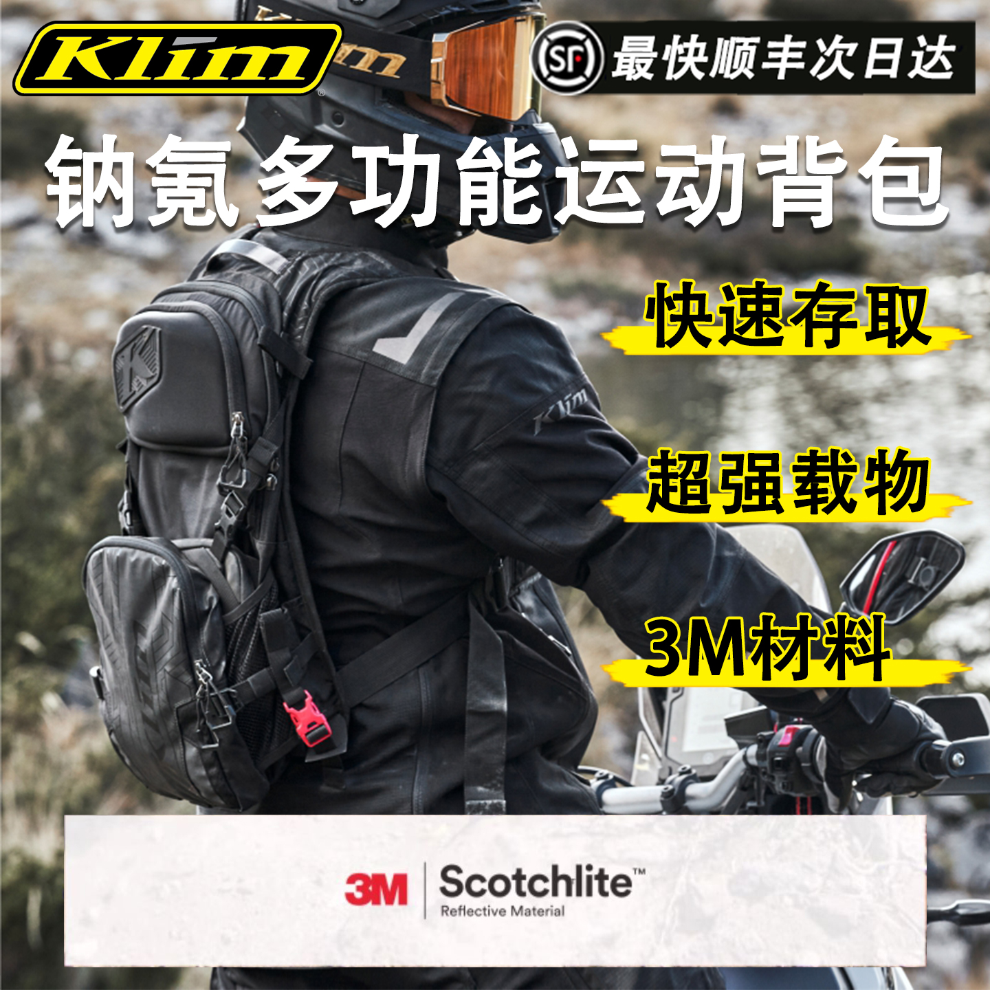 Klim NAC PAK钠氪不含水袋摩托车骑士骑行户外包可拆卸防水工具袋