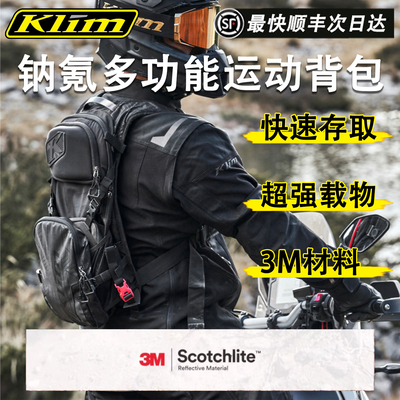 Klim钠氪摩托车防水骑行包可拆卸