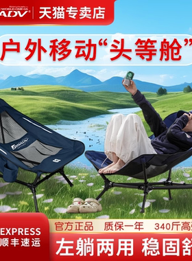 GSADV摩旅户外专用月亮椅折叠椅多功能躺椅收纳便携可放边箱透气