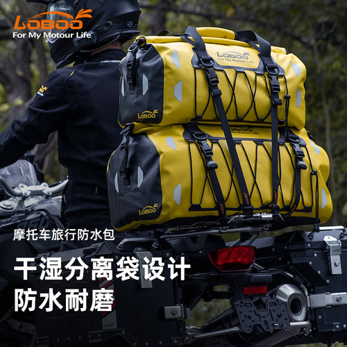 LOBOO萝卜摩托车尾包防水大容量