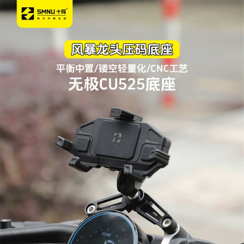十玛适用无极CU525CU625支架顺丰