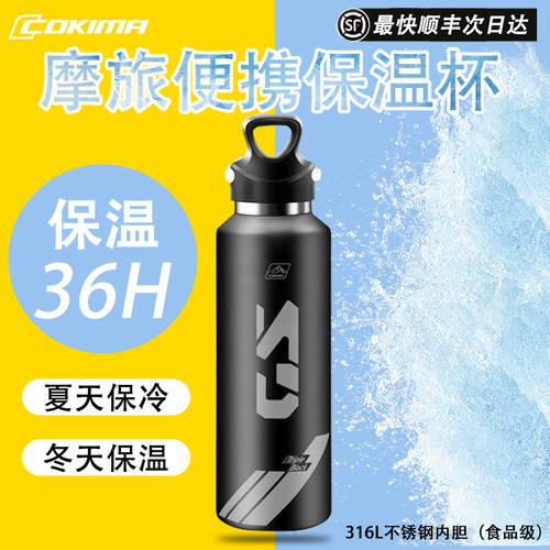 库吉马摩托车保温杯锁温保冷简约