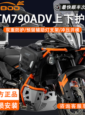 LOBOO萝卜摩托车适用于KTM790ADV改装保险杠上下护杠发动机保护罩