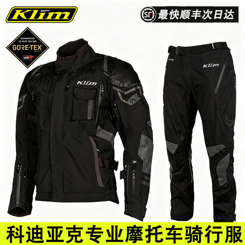 Klim科迪亚克防水透气四季骑行服