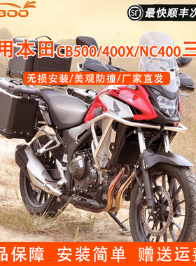 LOBOO萝卜摩托车三箱适用于本田CB500X/CB400X/NC400铝合金尾箱