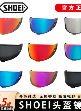 日本SHOEI头盔原厂镜片Z8 GT-AIR  X15 JC JO NEOTEC黑色电镀变色