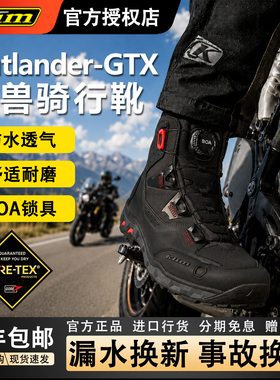 Klim拉力骑行靴摩托车越野魔兽Outlander-GTX四季防水透气摩旅鞋