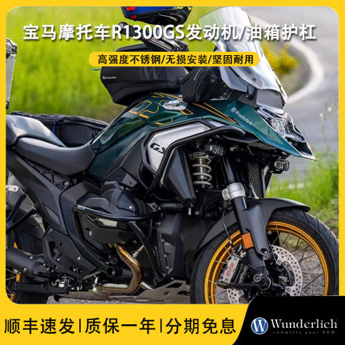 德国W厂发动机保护杠油箱护杠